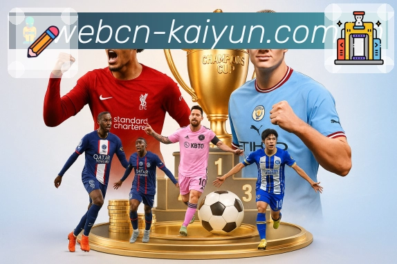 华体会APP 高清赛事图